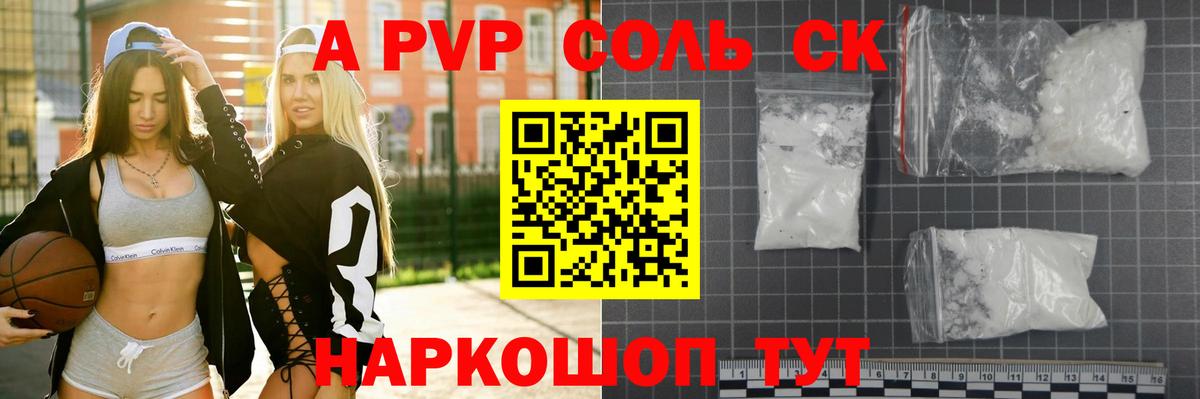 Alpha-PVP кристаллы Великий Новгород