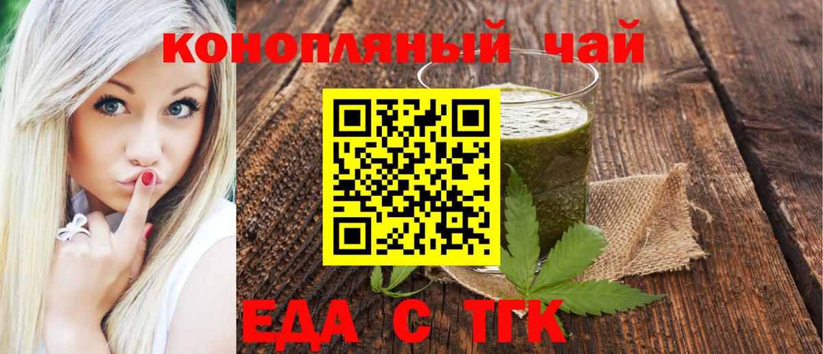 Великий Новгород  Еда ТГК марихуана  Вход с VPN 