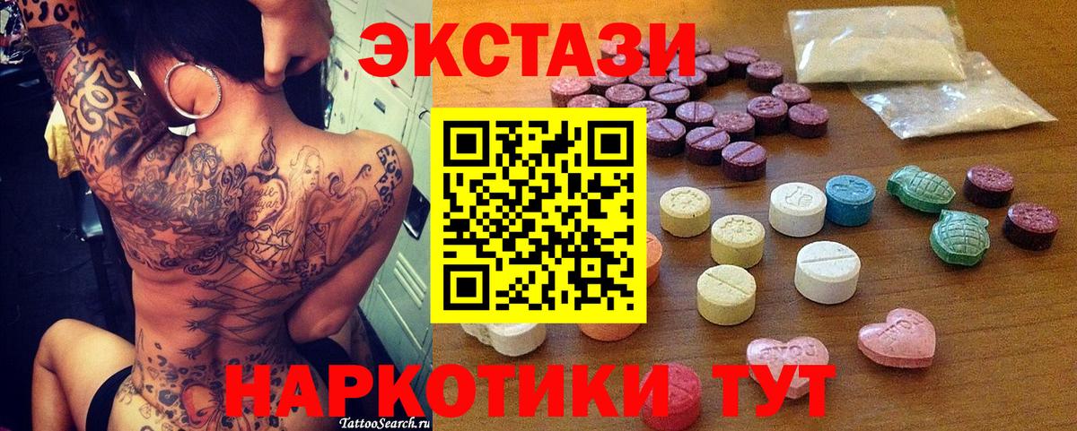 ЭКСТАЗИ  Вход с VPN  omg как войти  Ecstasy круглые  Великий Новгород 