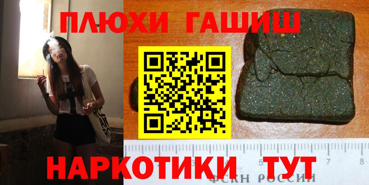 Гашиш гашик Великий Новгород