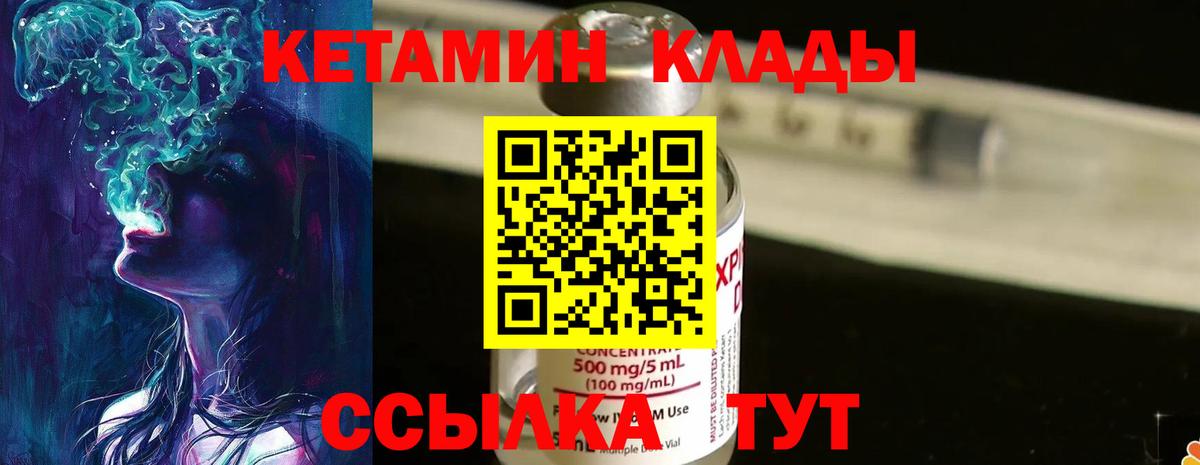 КЕТАМИН ketamine  КЕТАМИН VHQ  Великий Новгород  Вход с VPN 