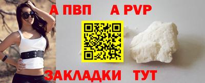 apvp Берёзовский