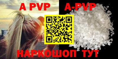 apvp Берёзовский