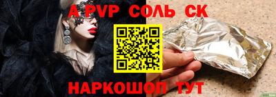 амф Бийск