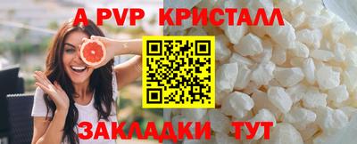 apvp Берёзовский
