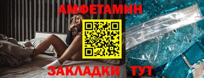 амф Бийск