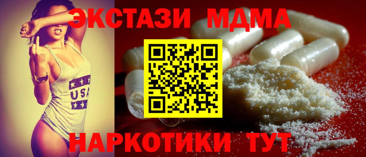 Великий Новгород  МДМА кристаллы  Вход с VPN 