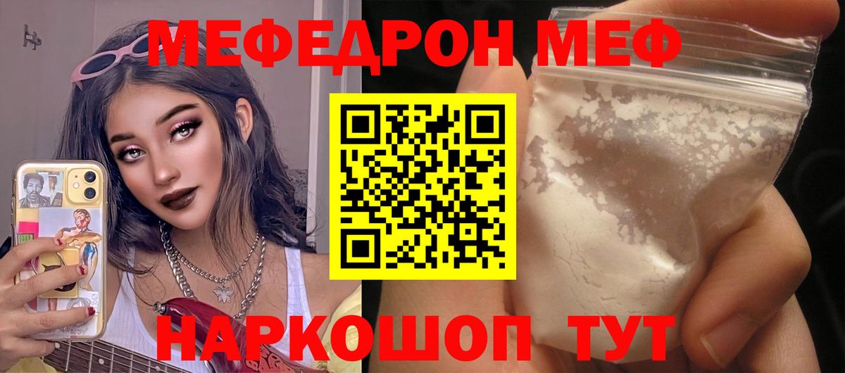 Великий Новгород  Мефедрон мяу мяу  МЕФ  Меф  Вход с VPN 