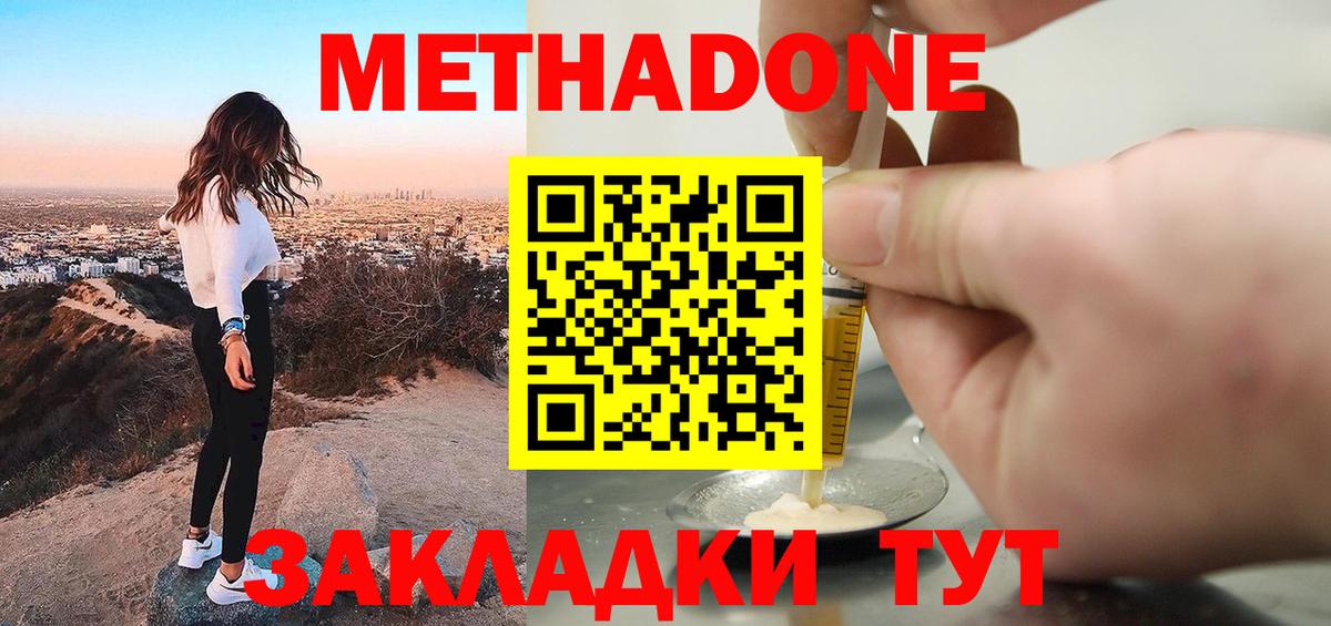 кракен сайт  Вход с VPN  Великий Новгород  МЕТАДОН VHQ  Метадон VHQ 