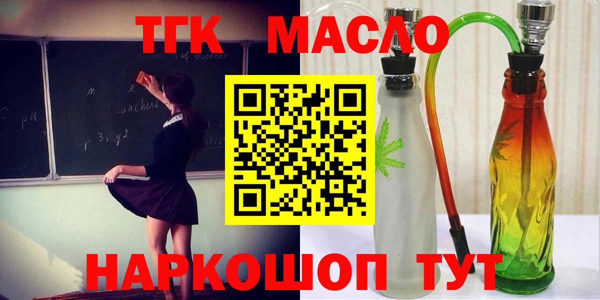 Дистиллят ТГК THC oil Великий Новгород