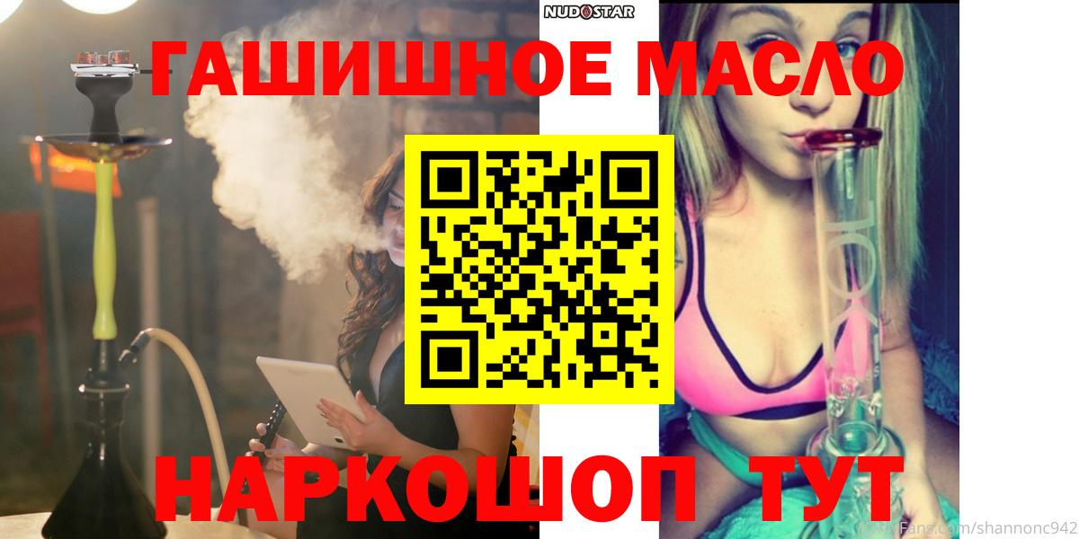 Великий Новгород  цены   Вход с VPN  ТГК THC oil 